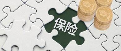 一位老人花了6萬(wàn)多元買(mǎi)養老保險，保險公司說(shuō)只能領(lǐng)5萬(wàn)8千元！