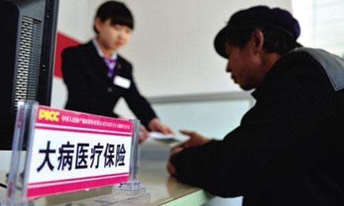 大病醫保怎么辦理，需要哪些材料？