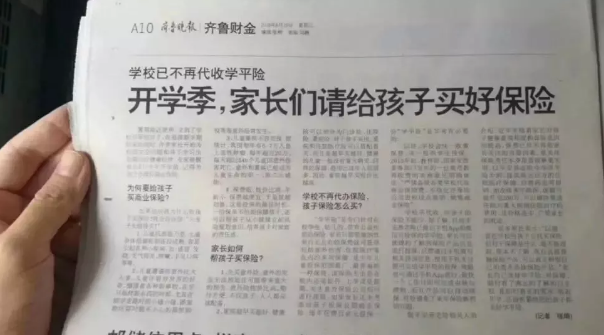 孩子為什么要買(mǎi)保險  孩子適合買(mǎi)哪些保險  