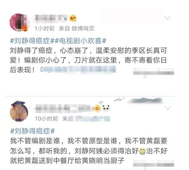 《小歡喜》中劉靜罹患癌癥，中年婦女應該買(mǎi)什么保險？