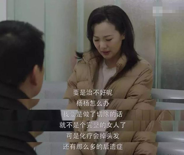 《小歡喜》中劉靜罹患癌癥，中年婦女應該買(mǎi)什么保險？