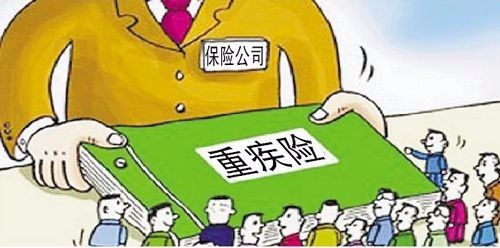 重大疾病保險怎么選擇比較好？