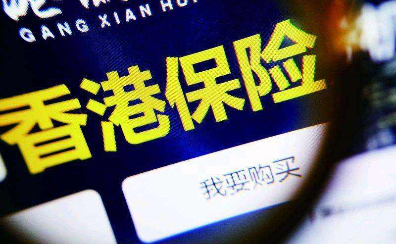 香港保險為什么這么便宜？原因有三點(diǎn)！