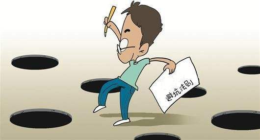 購買(mǎi)保險時(shí)有哪些常見(jiàn)的坑？