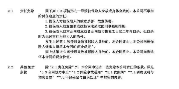 壽險和意外險哪個(gè)好？
