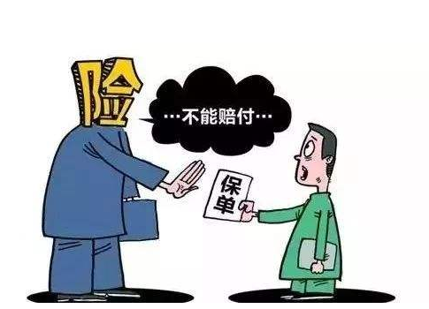 哪些情況下保險公司會(huì )拒賠 拒賠后應該怎么辦？