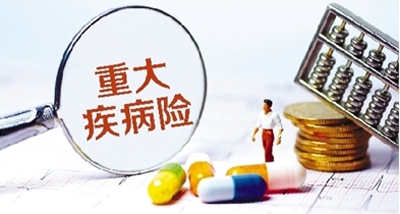 芯愛(ài)重疾險怎么樣 值不值得買(mǎi)？