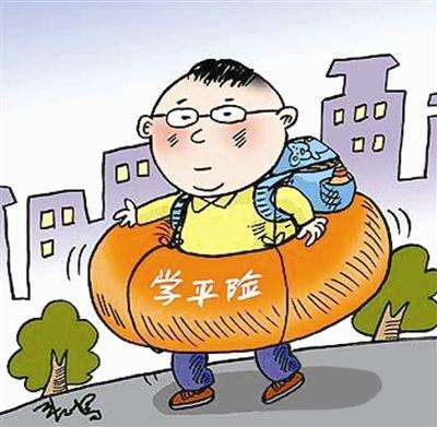 學(xué)平險理賠范圍是什么 理賠方式有幾種？