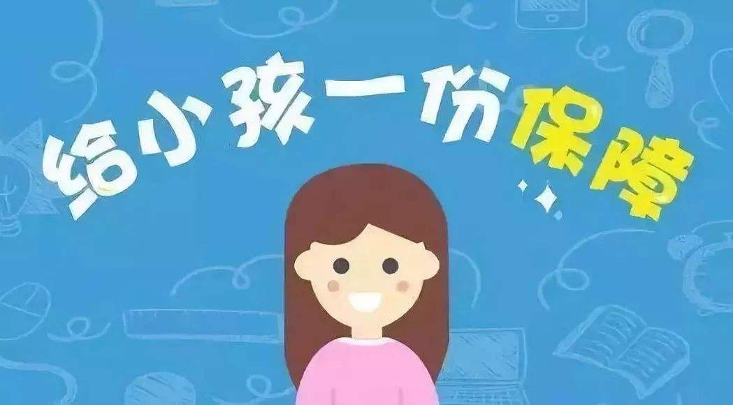 如何給孩子買(mǎi)保險 孩子的保險應該怎么買(mǎi)？