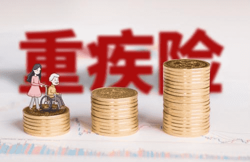  瑞泰樂(lè )享安康重疾險怎么樣 值不值得買(mǎi)？