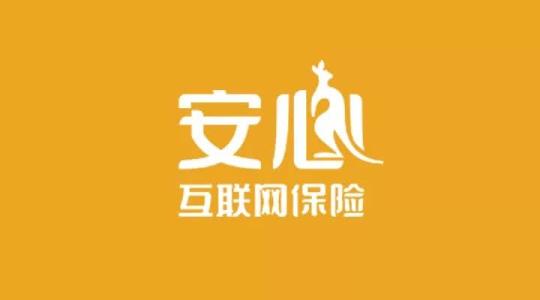 安心保險怎么樣 靠不靠譜？