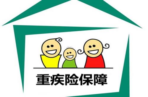 一年期重疾險值得買(mǎi)嗎  一年期重疾險和長(cháng)期重疾險有哪些區別？