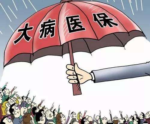 什么樣的病可以申請大病救助？需要滿(mǎn)足什么條件？