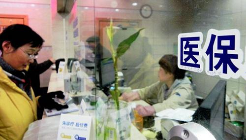 職工醫保怎么交？應該怎么用？