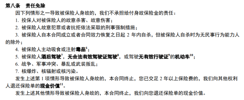 太平大愛(ài)惠享定期壽險怎么樣 值不值得買(mǎi)？