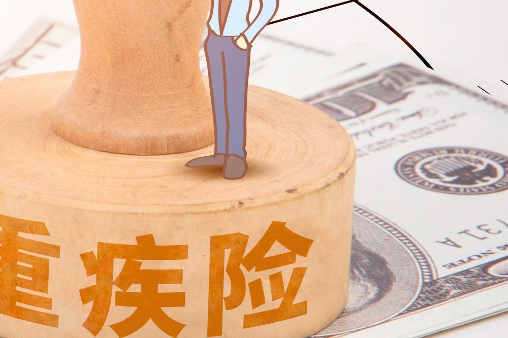 購買(mǎi)重疾險有什么用  保額買(mǎi)多少合適？