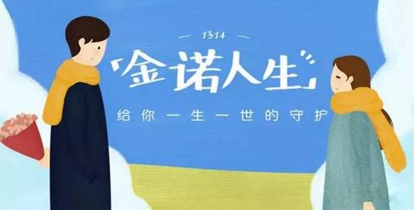 金諾人生2018怎么退保？