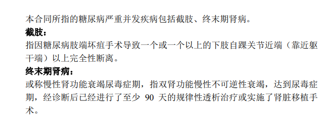 百年糖惠保終身疾病險怎么樣 值不值得買(mǎi)？