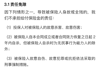  微保孝親保高保額壽險怎么樣 值不值得買(mǎi)？