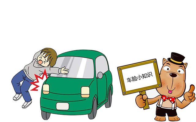 老司機帶你了解汽車(chē)保險，不看會(huì )后悔！