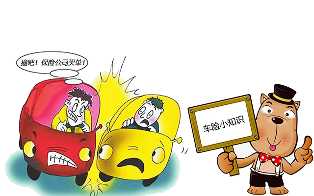 老司機帶你了解汽車(chē)保險，不看會(huì )后悔！