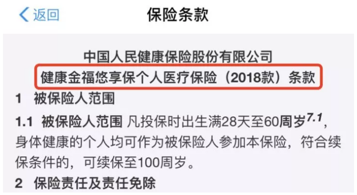 支付寶好醫保·長(cháng)期醫療升級了，究竟做了哪些調整？