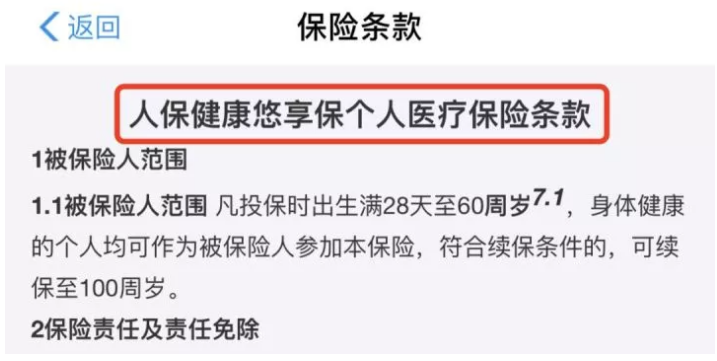支付寶好醫保·長(cháng)期醫療升級了，究竟做了哪些調整？