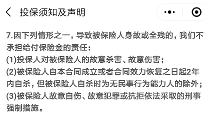 微保孝親保孝順金怎么樣 值不值得買(mǎi)？