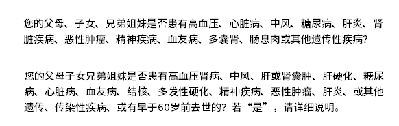 直系親屬如果患有癌癥，會(huì )影響自己投保嗎？
