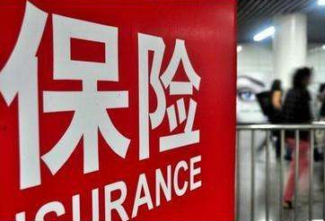 一篇文章講清楚，買(mǎi)保險選擇大公司還是小公司？
