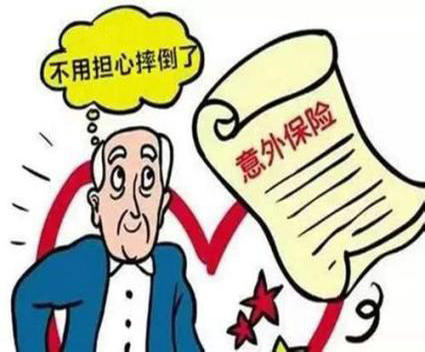 挑選意外險有哪些需要注意的地方？不明白的來(lái)這里看看！
