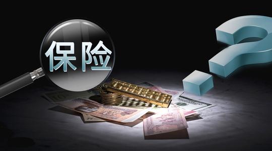 熟人賣(mài)保險給你？如何體面拒絕？